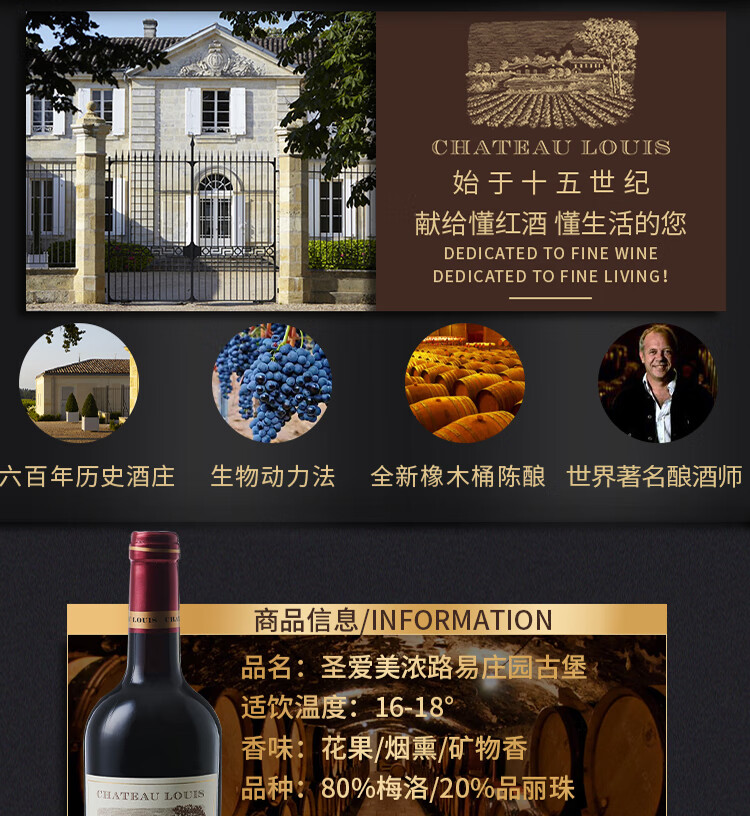 路易城堡（CHATEAU LOUIS）2017年 路易庄园古堡干红葡萄酒 法国波尔多圣埃美隆原瓶原装进口 单支装红酒