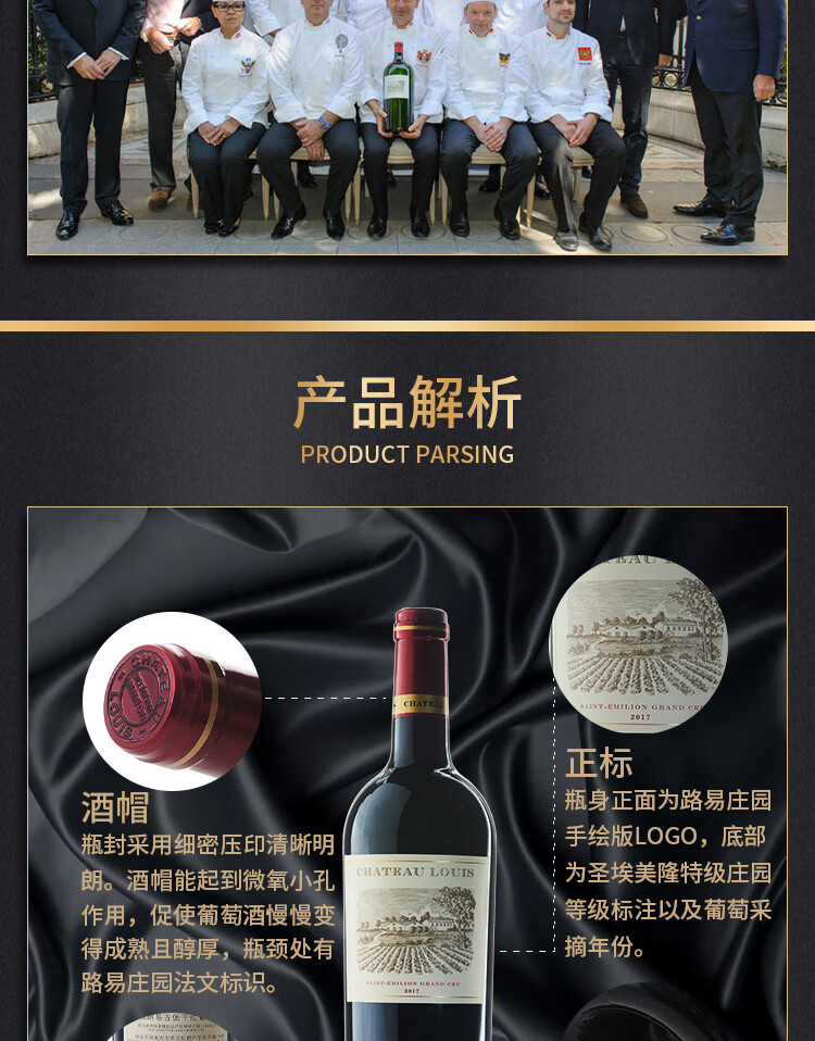 路易城堡（CHATEAU LOUIS）2017年 路易庄园古堡干红葡萄酒 法国波尔多圣埃美隆原瓶原装进口 单支装红酒