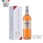 香农庄园2020桃红葡萄酒