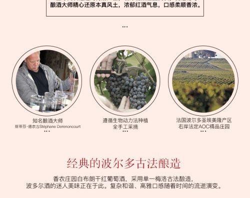 香农庄园2024白布朗干红葡萄酒