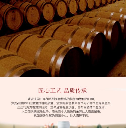 香农庄园2024白布朗干红葡萄酒