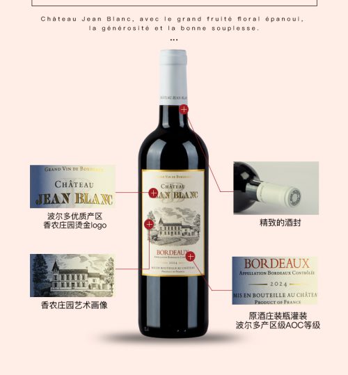 香农庄园2024白布朗干红葡萄酒