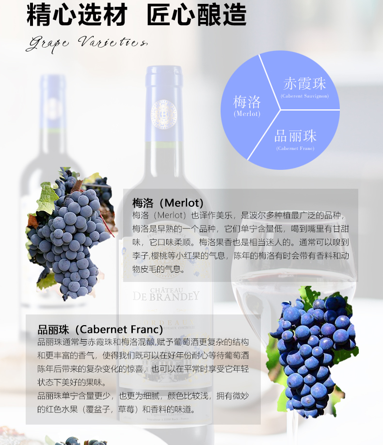 宝兰迪庄园2024干红葡萄酒