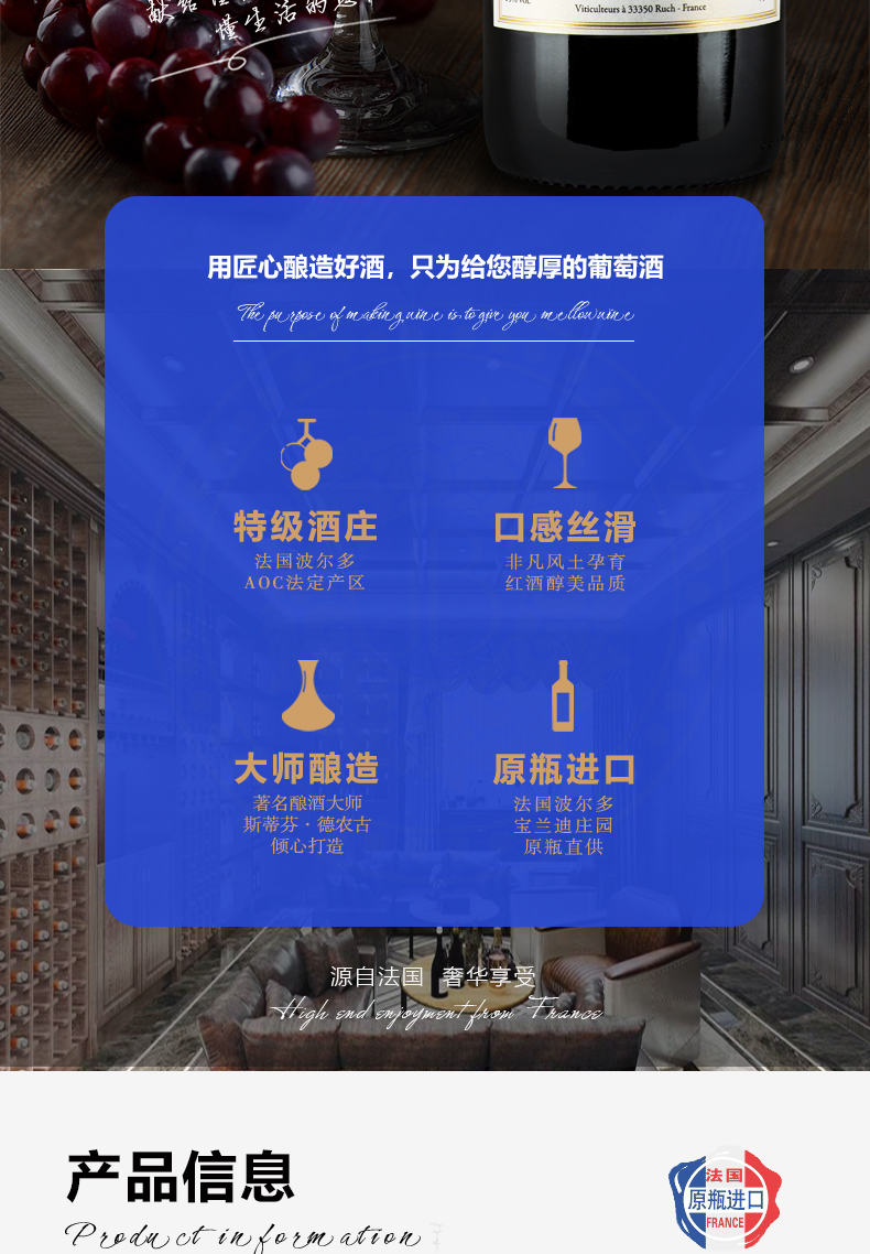 宝兰迪庄园2023干红葡萄酒