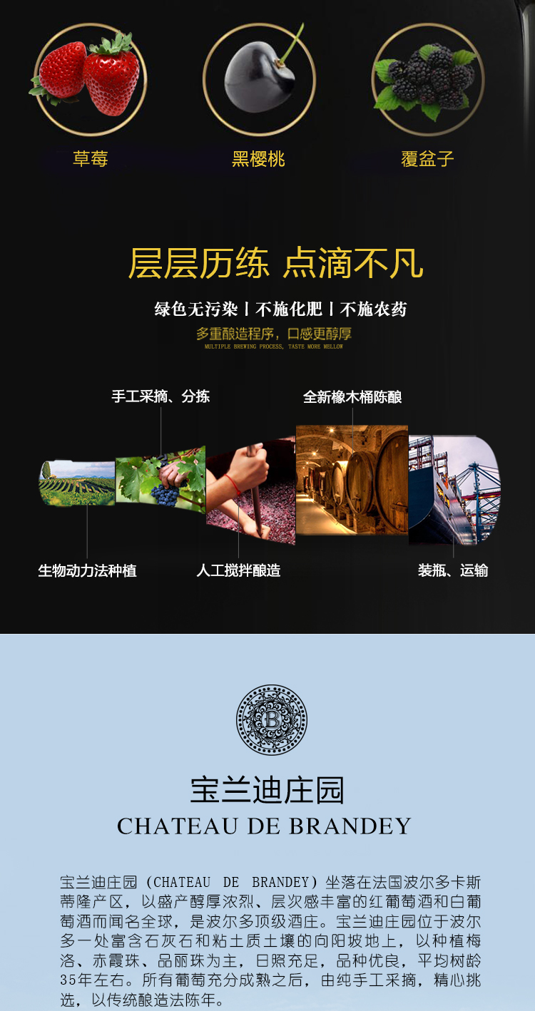 宝兰迪庄园2023超波干红葡萄酒