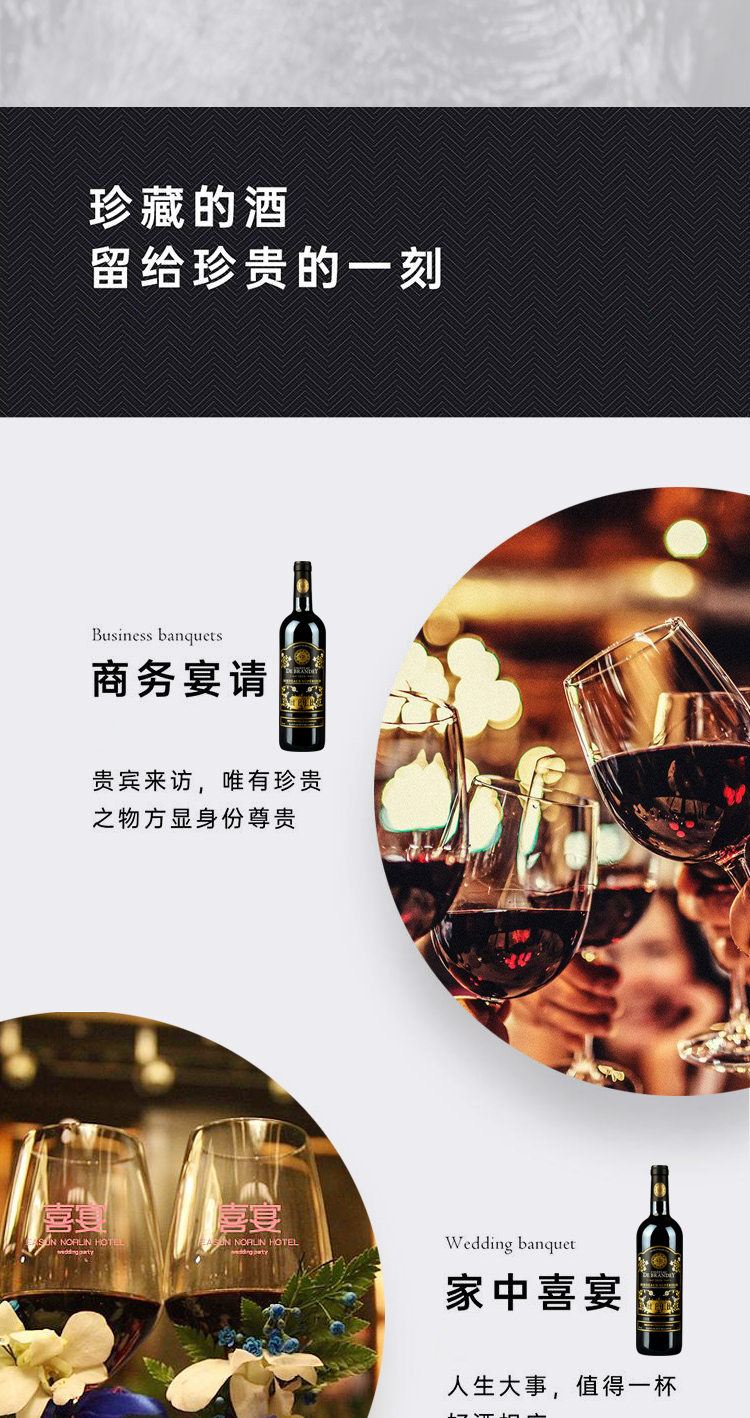 宝兰迪庄园2023超波干红葡萄酒