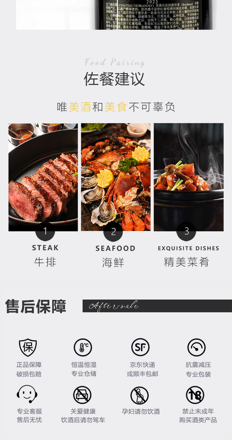 宝兰迪庄园2023超波干红葡萄酒