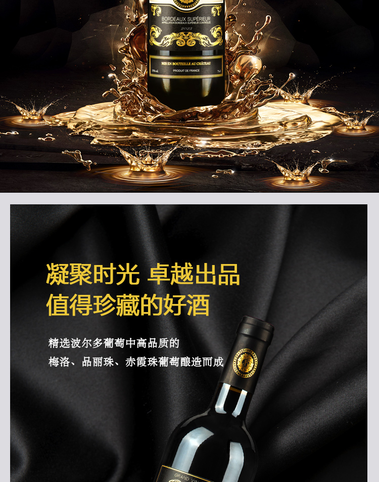布兰迪庄园2023超波干红葡萄酒