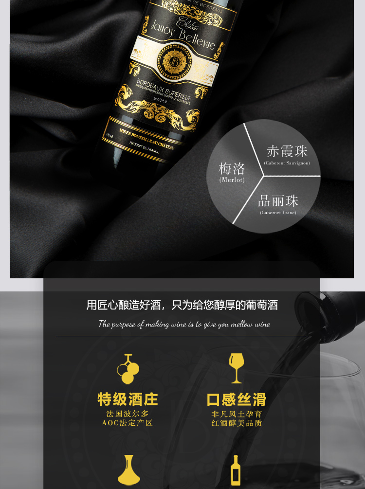 布兰迪庄园2023超波干红葡萄酒