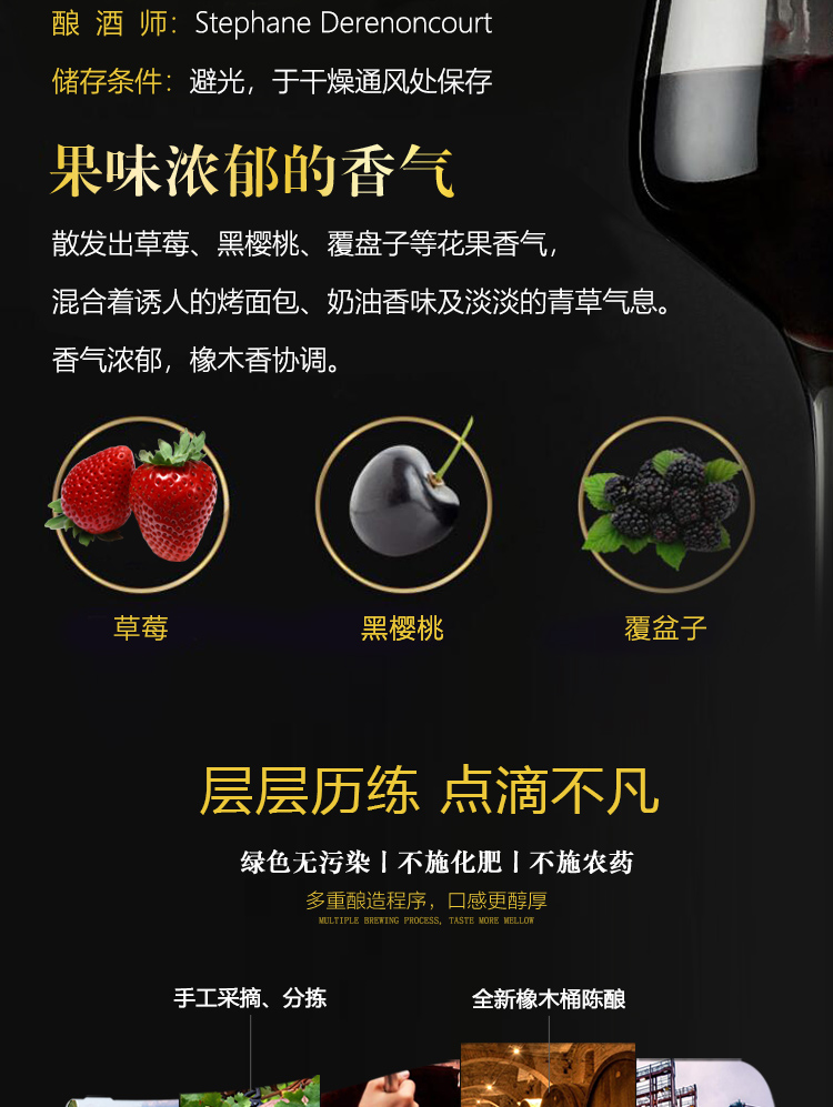 布兰迪庄园2023超波干红葡萄酒