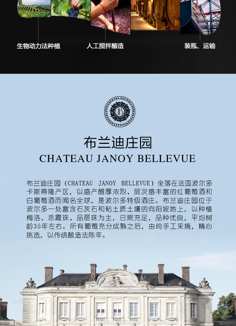 布兰迪庄园2023超波干红葡萄酒