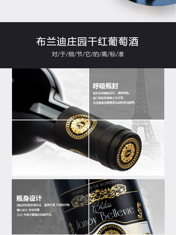 布兰迪庄园2023超波干红葡萄酒