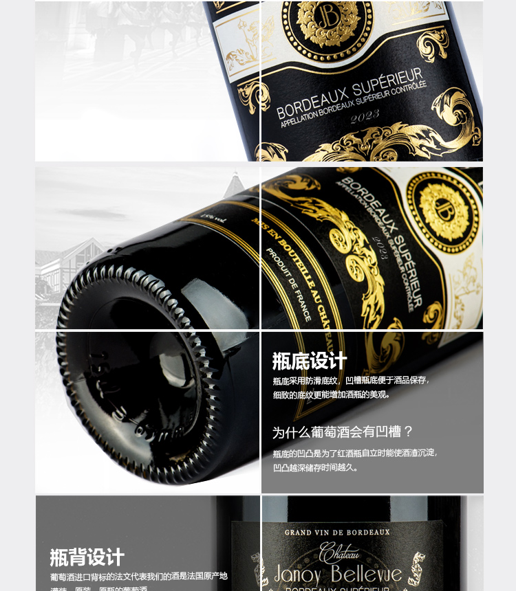 布兰迪庄园2023超波干红葡萄酒