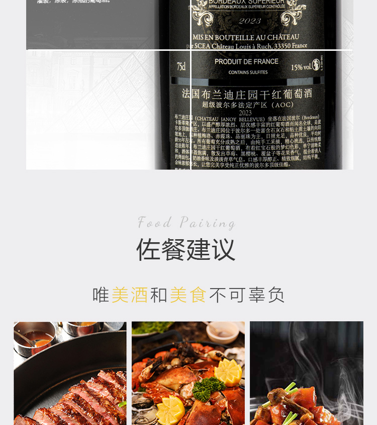 布兰迪庄园2023超波干红葡萄酒