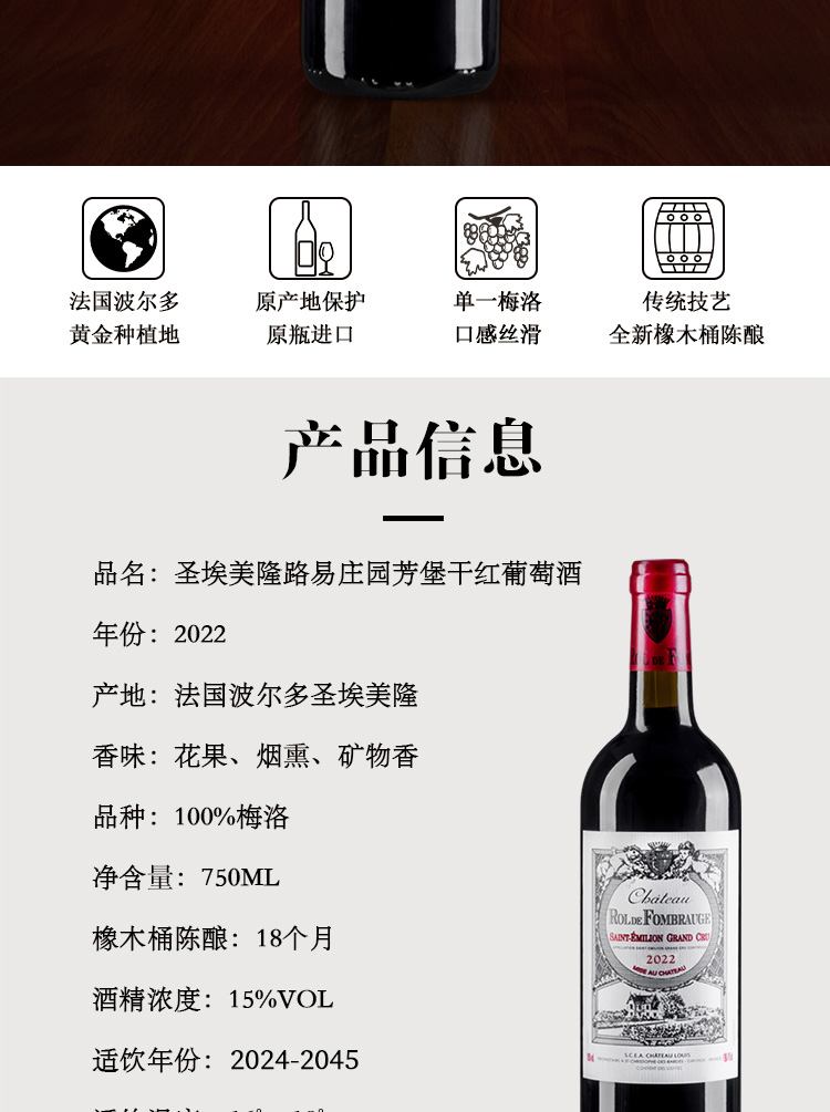 路易庄园2022芳堡干红葡萄酒