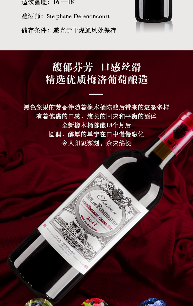 路易庄园2022芳堡干红葡萄酒