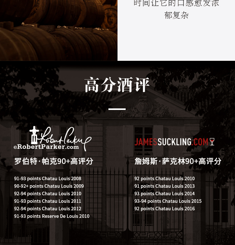 路易庄园2022芳堡干红葡萄酒