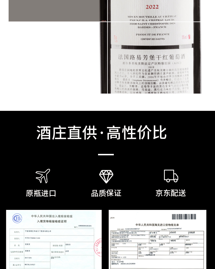 路易庄园2022芳堡干红葡萄酒