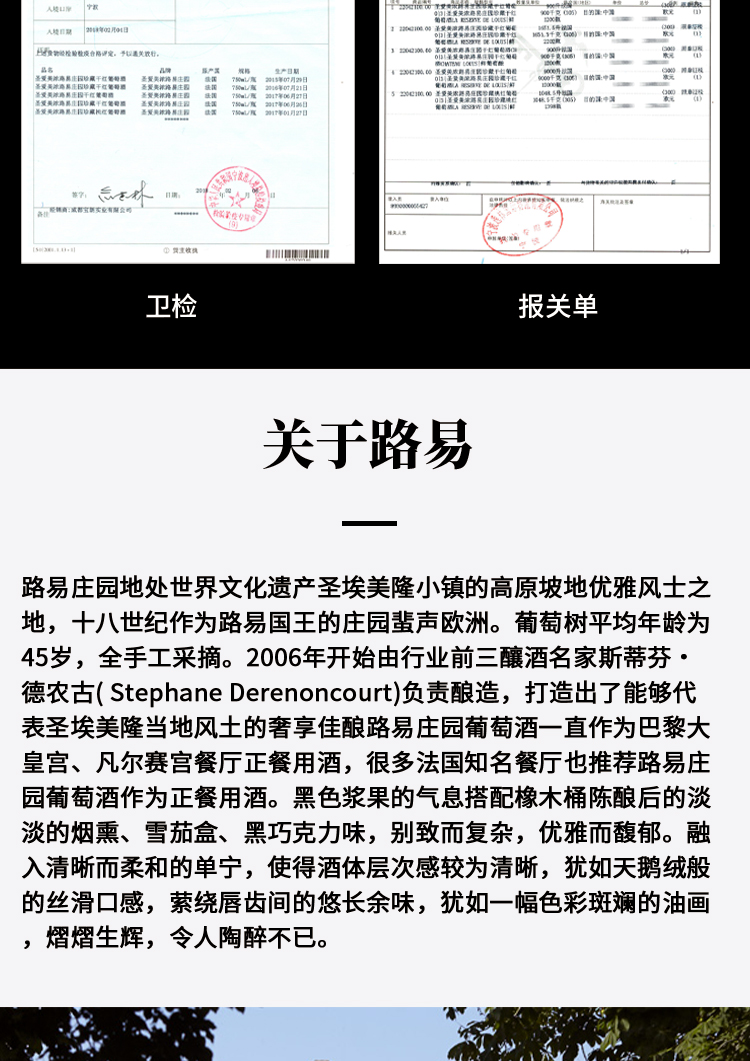 路易庄园2022芳堡干红葡萄酒
