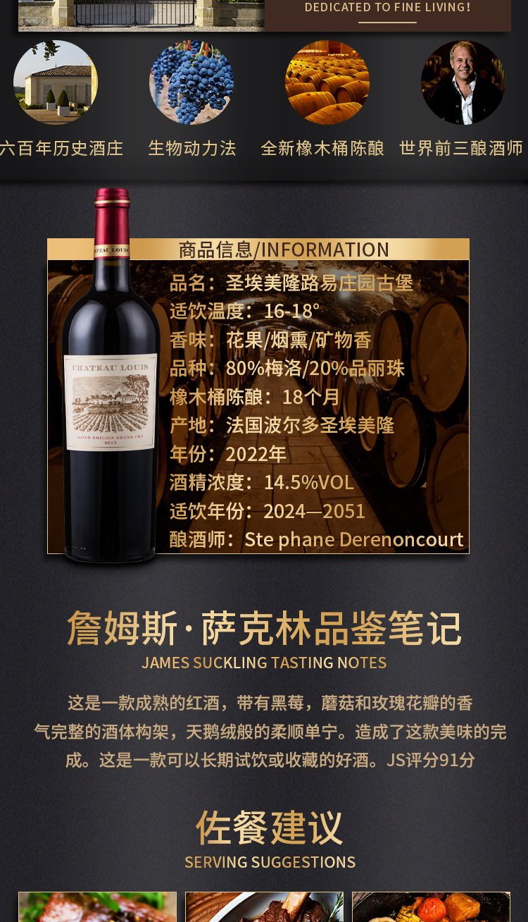 路易庄园2022古堡干红葡萄酒