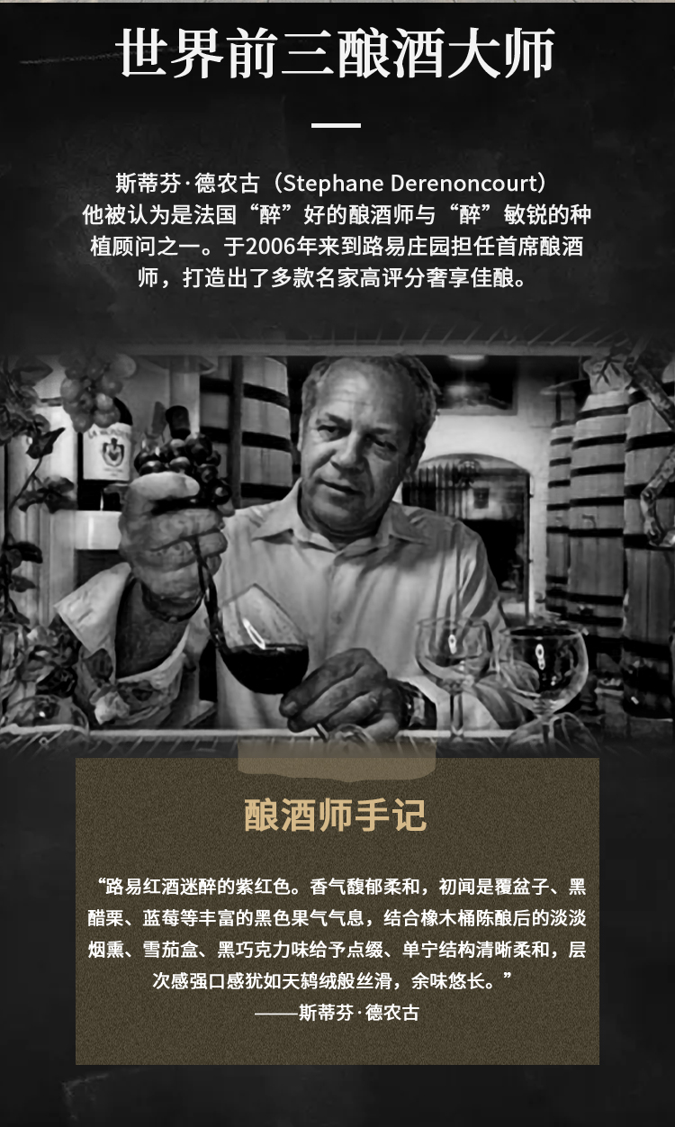 路易庄园2022珍藏干红葡萄酒
