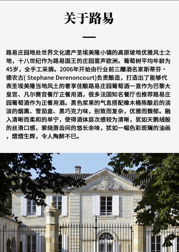 路易庄园2022珍藏干红葡萄酒