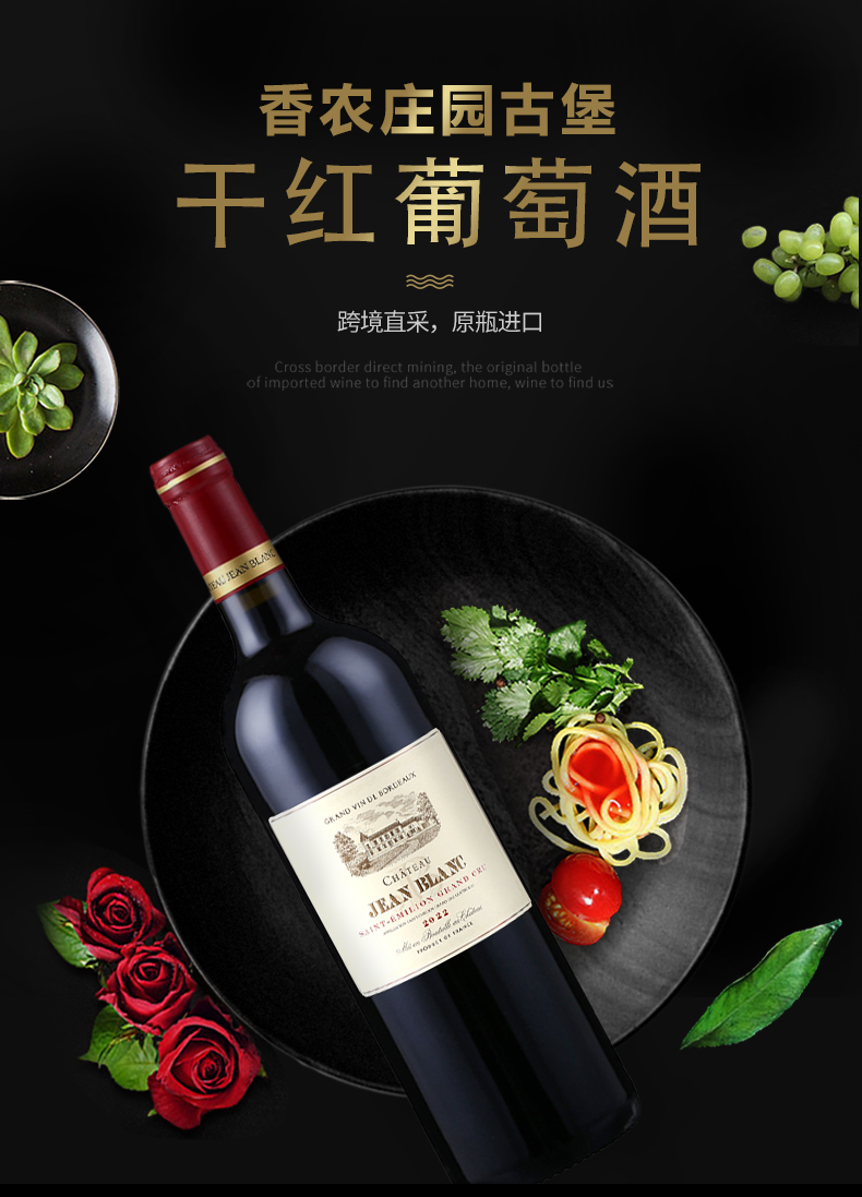香农庄园2022古堡干红葡萄酒