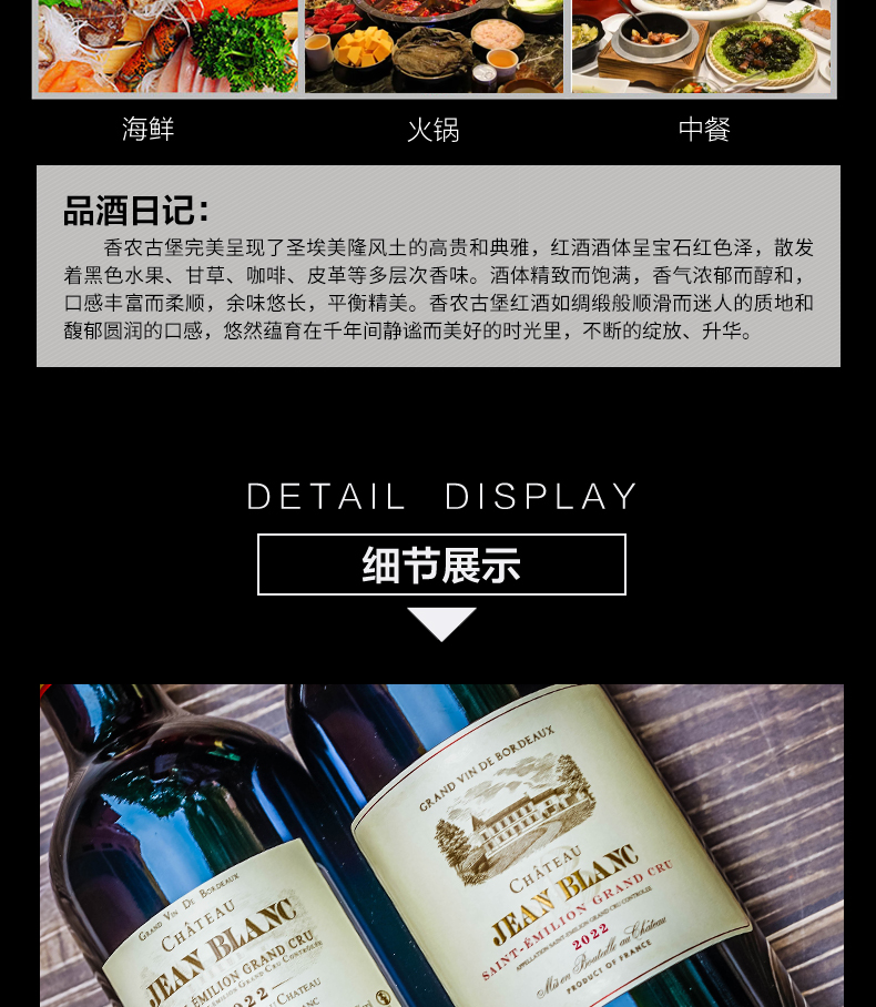 香农庄园2022古堡干红葡萄酒