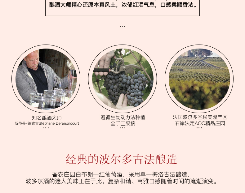 香农庄园2022白布朗干红葡萄酒