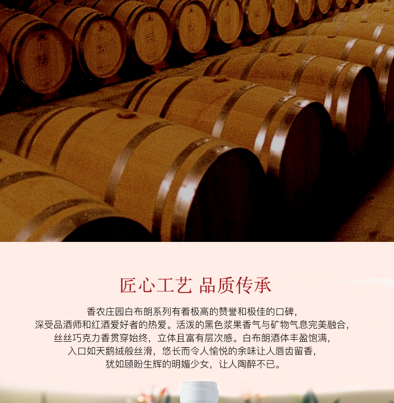 香农庄园2022白布朗干红葡萄酒