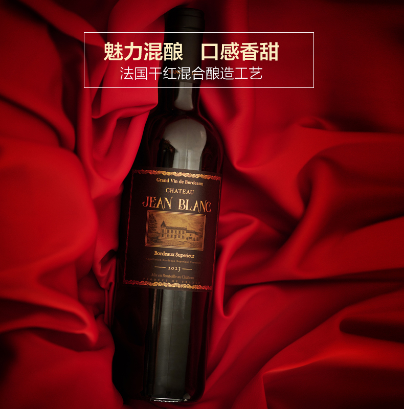 香农庄园2023黑布朗干红葡萄酒