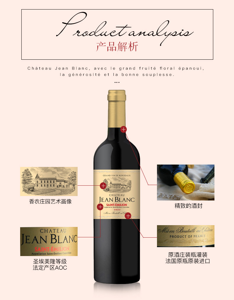 香农庄园2022金布朗干红葡萄酒