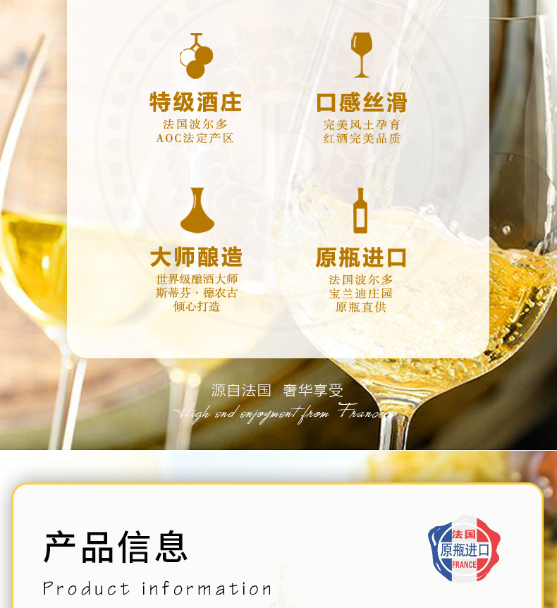 宝兰迪庄园2024贵腐甜白葡萄酒