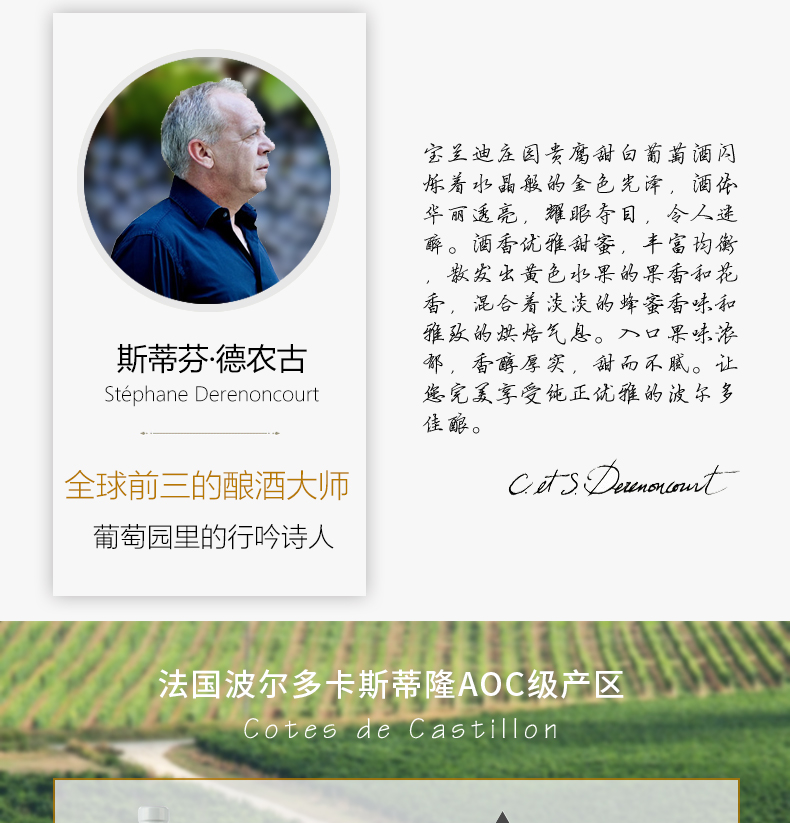 宝兰迪庄园2024贵腐甜白葡萄酒