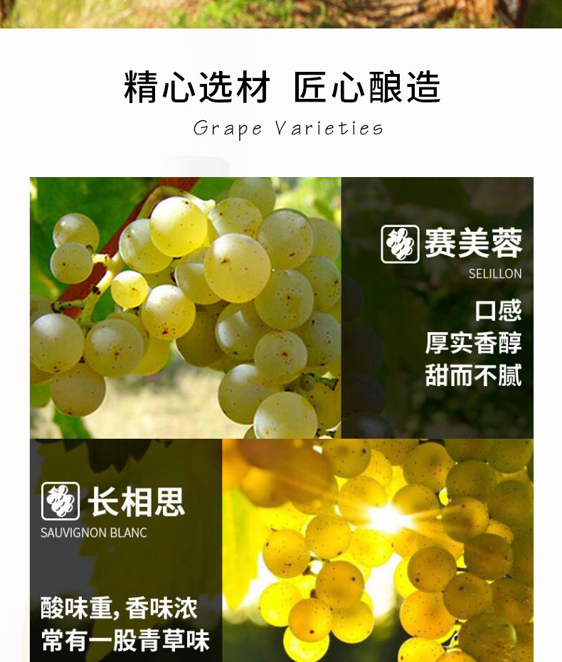 宝兰迪庄园2024贵腐甜白葡萄酒