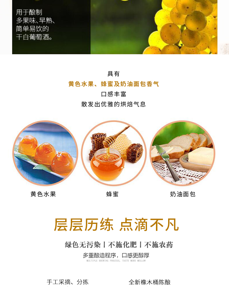 宝兰迪庄园2024贵腐甜白葡萄酒