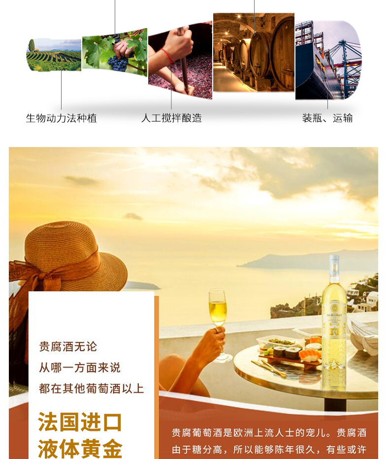 宝兰迪庄园2024贵腐甜白葡萄酒