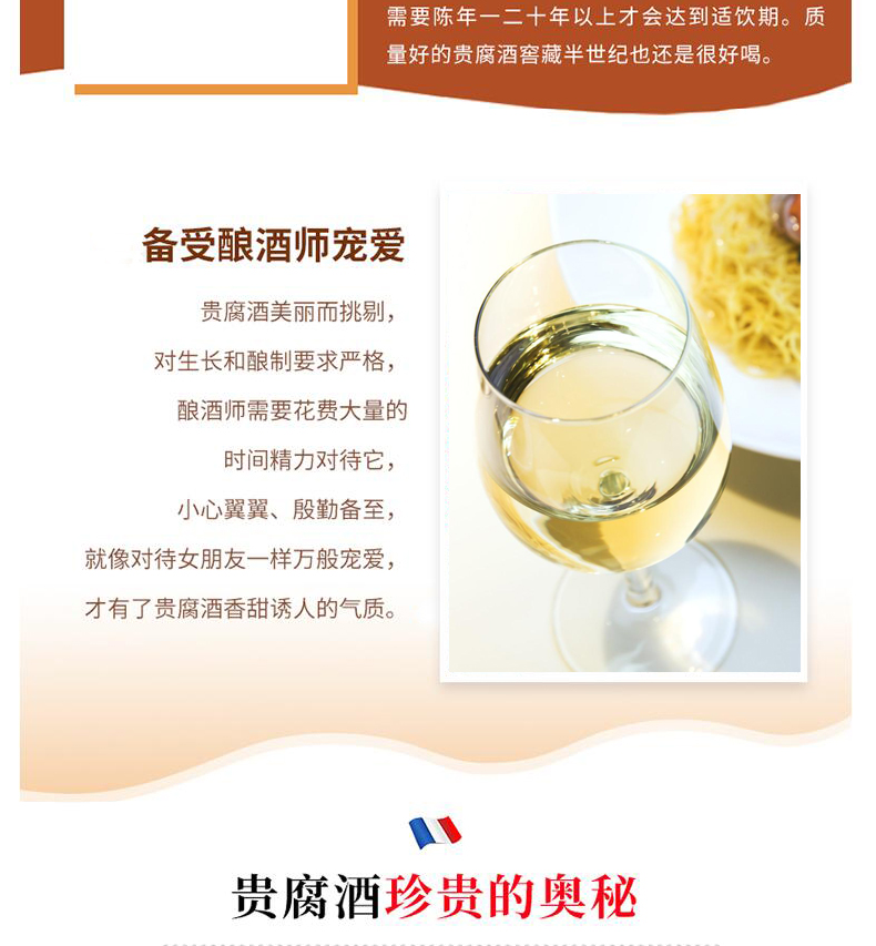 宝兰迪庄园2024贵腐甜白葡萄酒