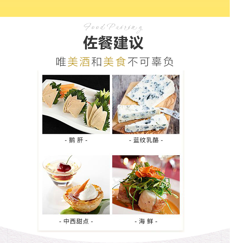 宝兰迪庄园2024贵腐甜白葡萄酒
