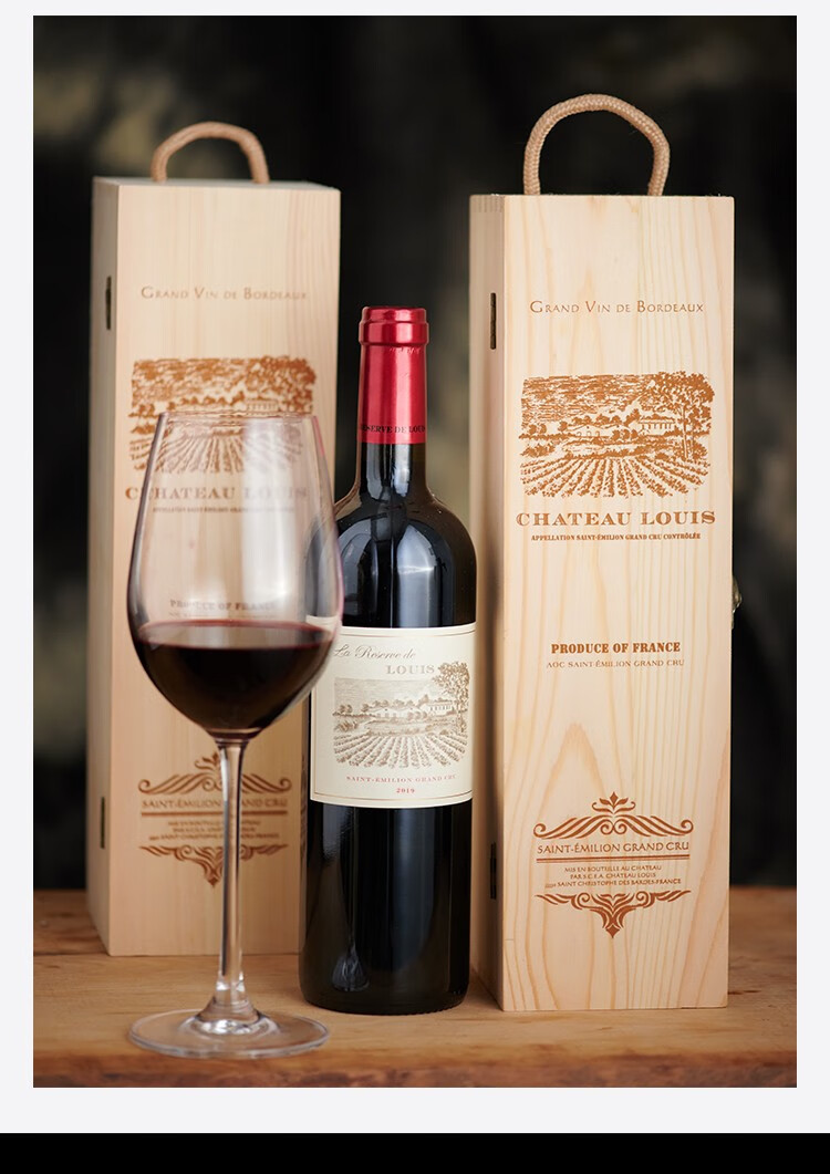 路易城堡（CHATEAU LOUIS） 2019年 路易庄园珍藏干红葡萄酒 法国波尔多AOC特级酒庄原瓶进口 单支装红酒