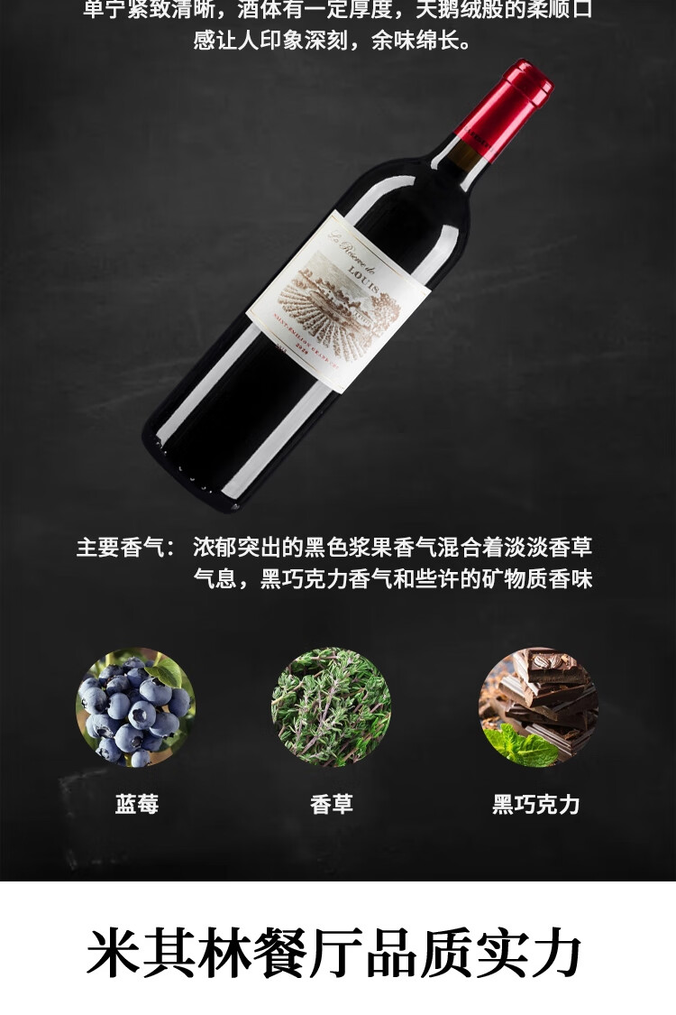 路易城堡（CHATEAU LOUIS）路易庄园珍藏干红葡萄酒 2020年 法国波尔多AOC原瓶进口 750ml 2020年份